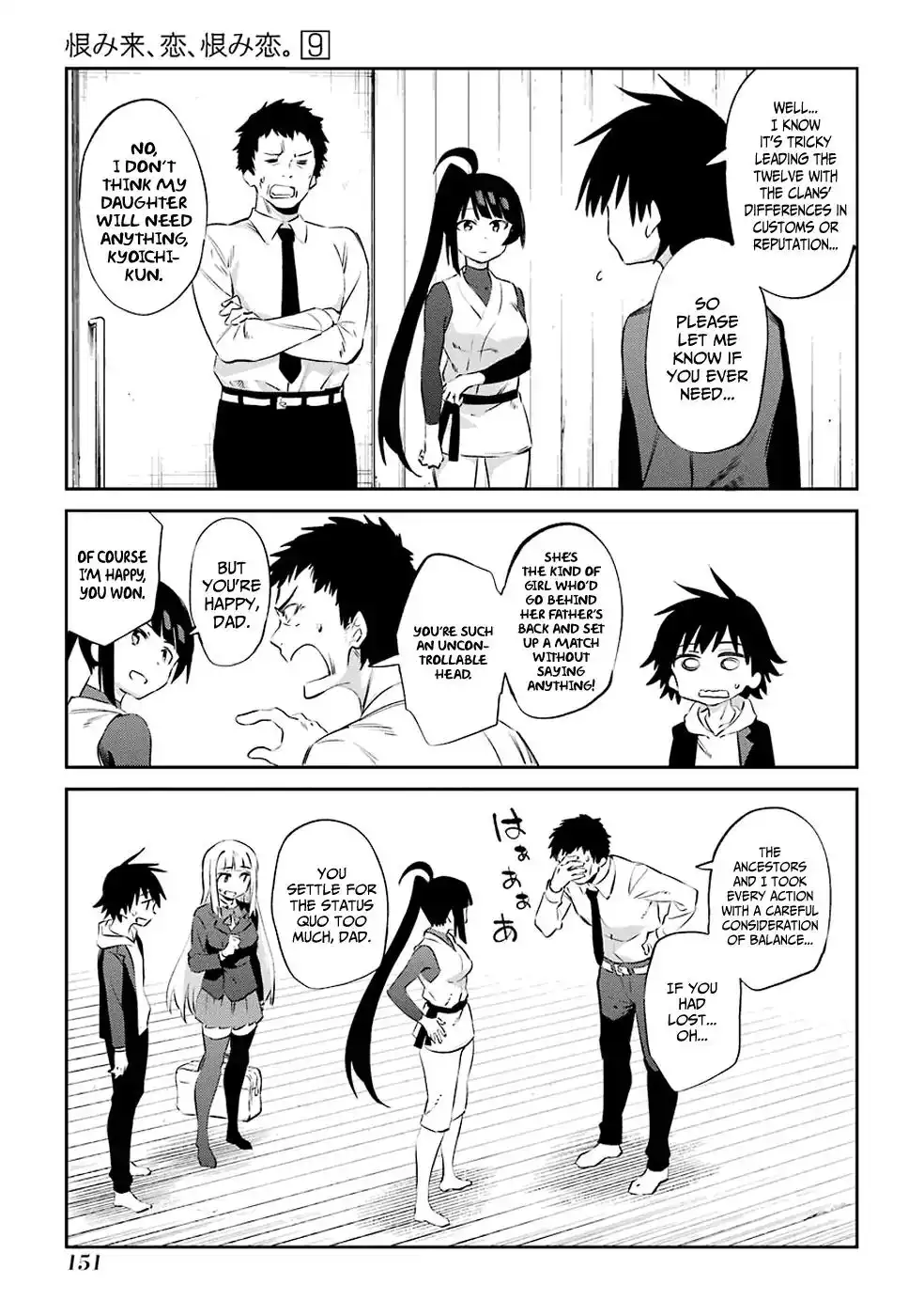 Urami Koi, Koi, Urami Koi. Chapter 47 11